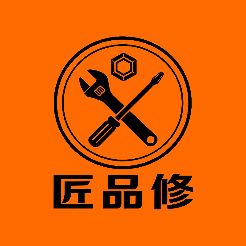 匠品修
